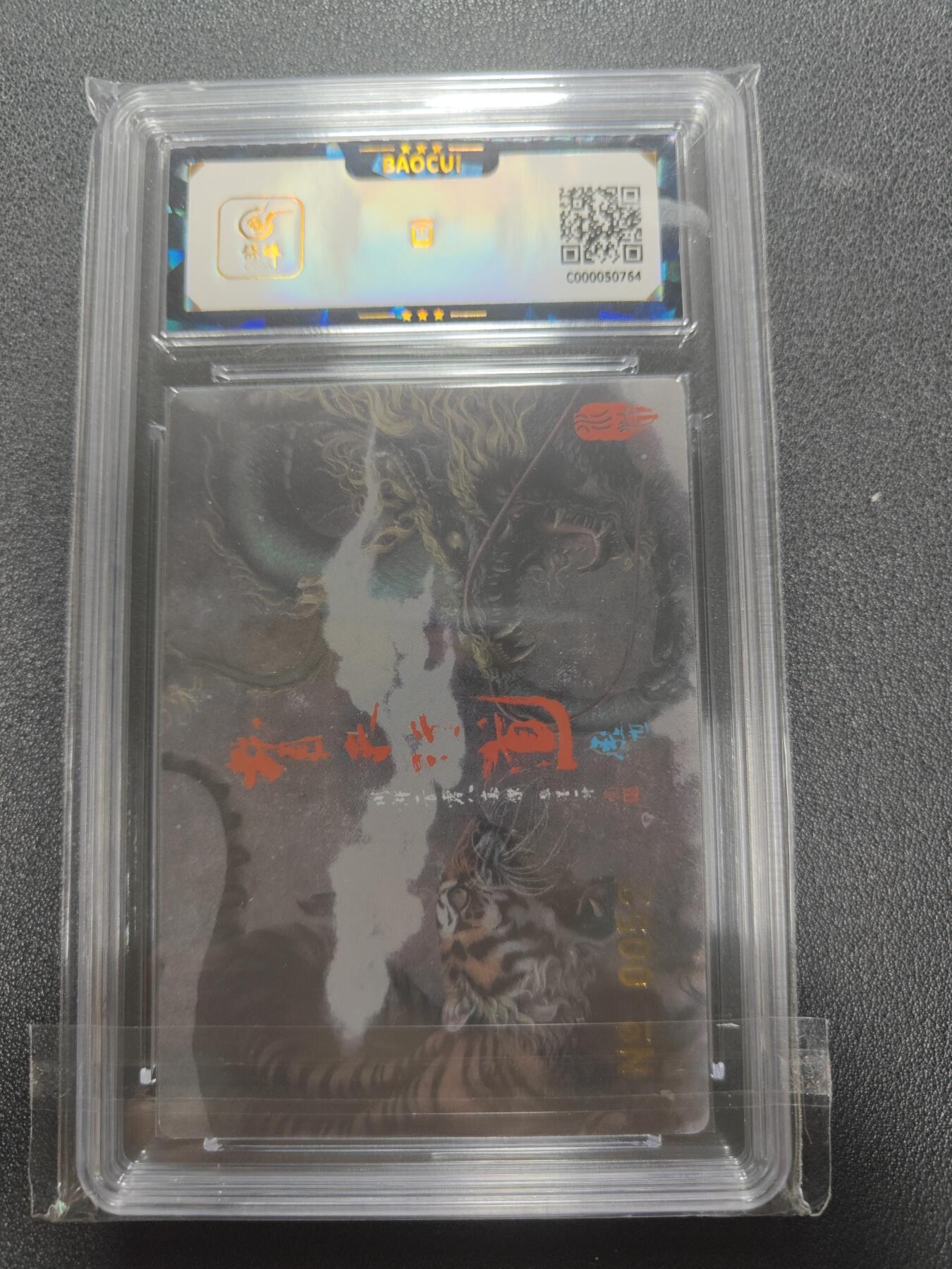 天玑星卡拍第135期《11.6周四截拍》持续收拍收评中 满赠卡需备注