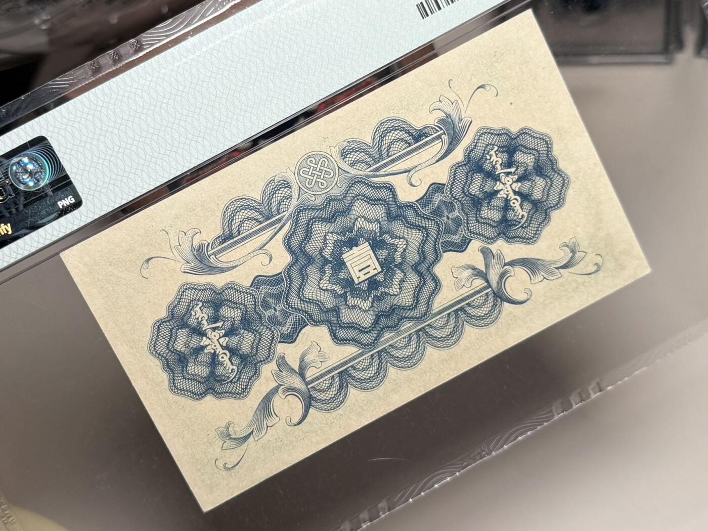 （自动截拍）PMG评级民国纸币专拍第20251115期，全场包邮 【乾奕收藏】出1938年民国27年蒙疆银行壹圆，主图长城图案，热门上涨品种，美国PMG64分