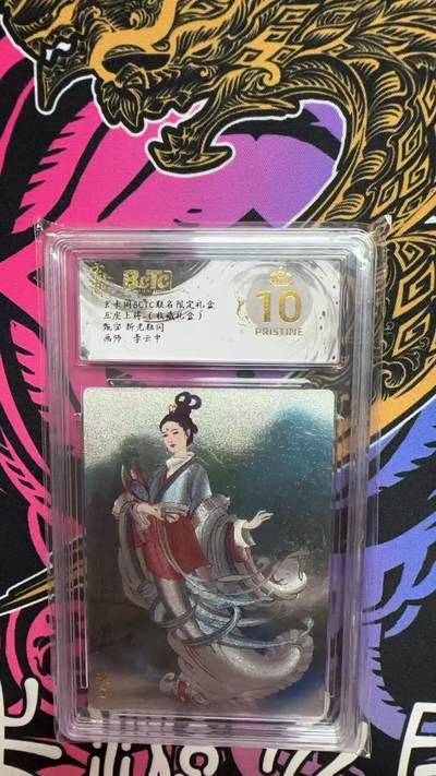 寸草不生拍卖会 第十三期 （ 持续收拍中） - 【爆金】玄卡阁BCTC联名限定礼盒五虎上将(收藏礼含)甄宓  粗闪画师:李云中 爆金