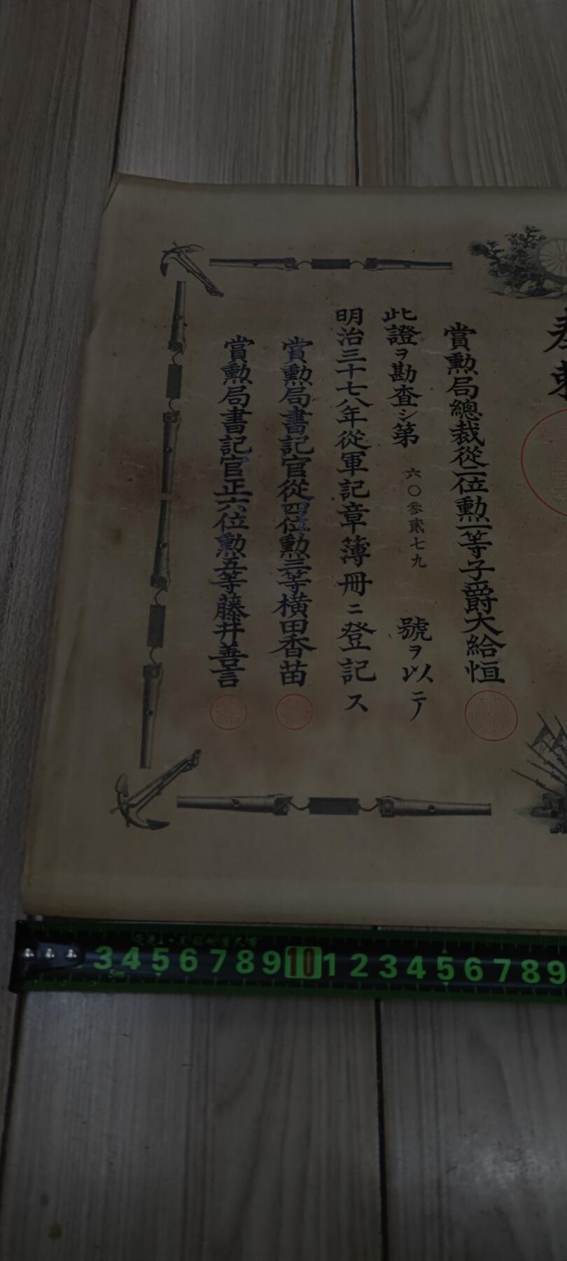 红色经典收藏拍卖专场第29期