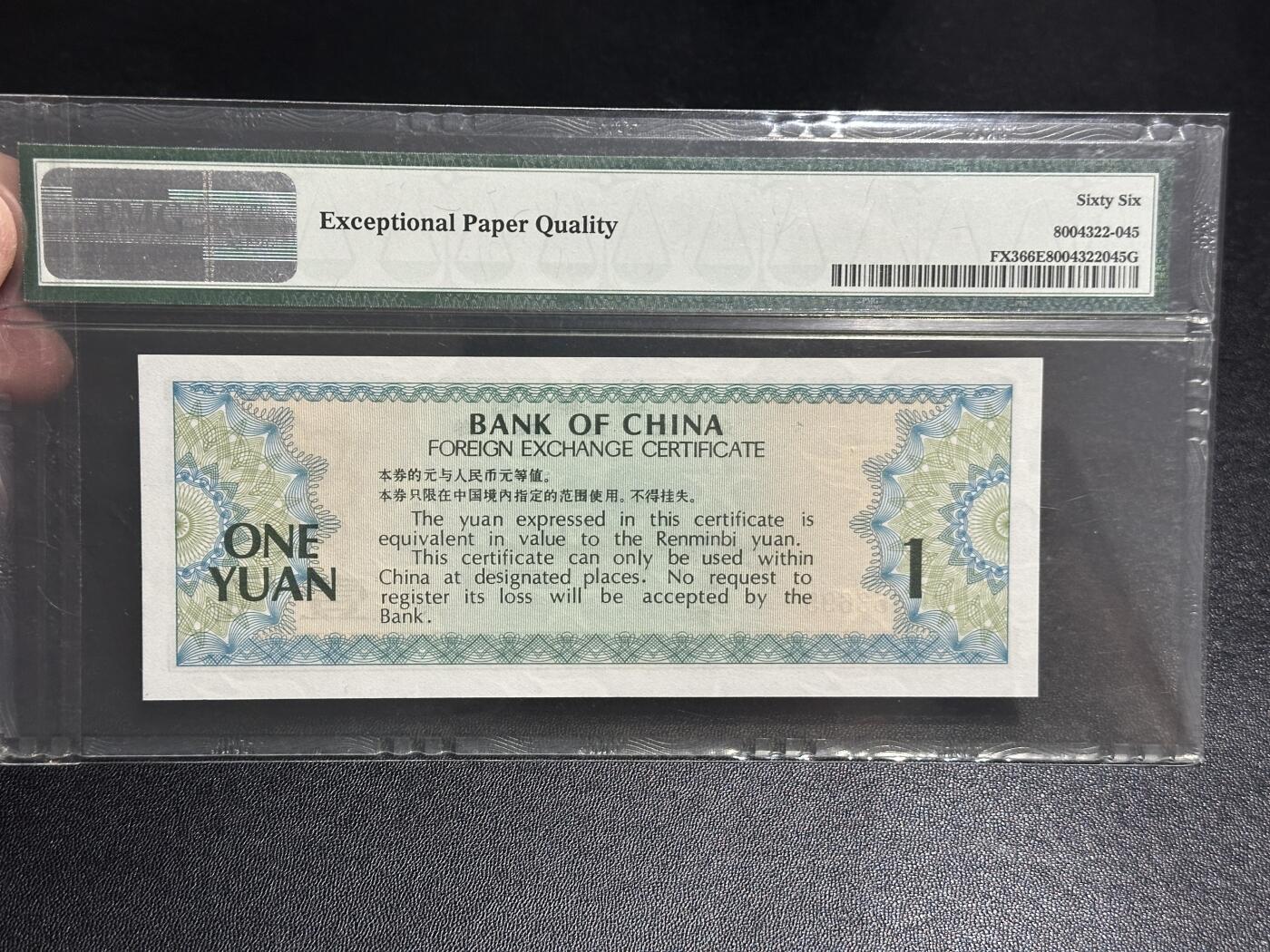 《外钞收藏家》第五百八十二期（精品场）（本平台长期征集拍品、欢迎藏友们联系合作） 1979年中国银行外汇兑换券 壹元 PMG66