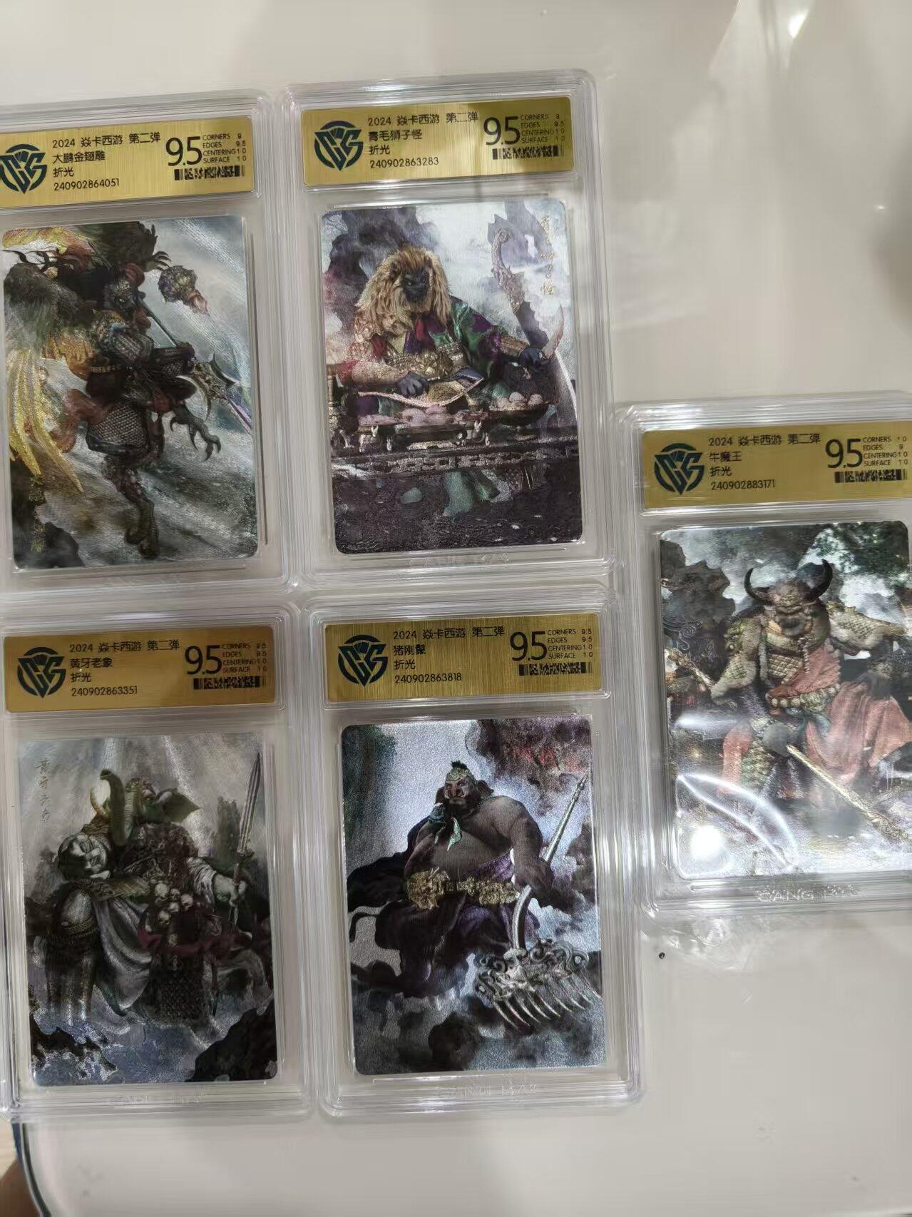 寸草不生拍卖会 第十三期 （ 持续收拍中） 2024 焱卡西游 第二弹 5张