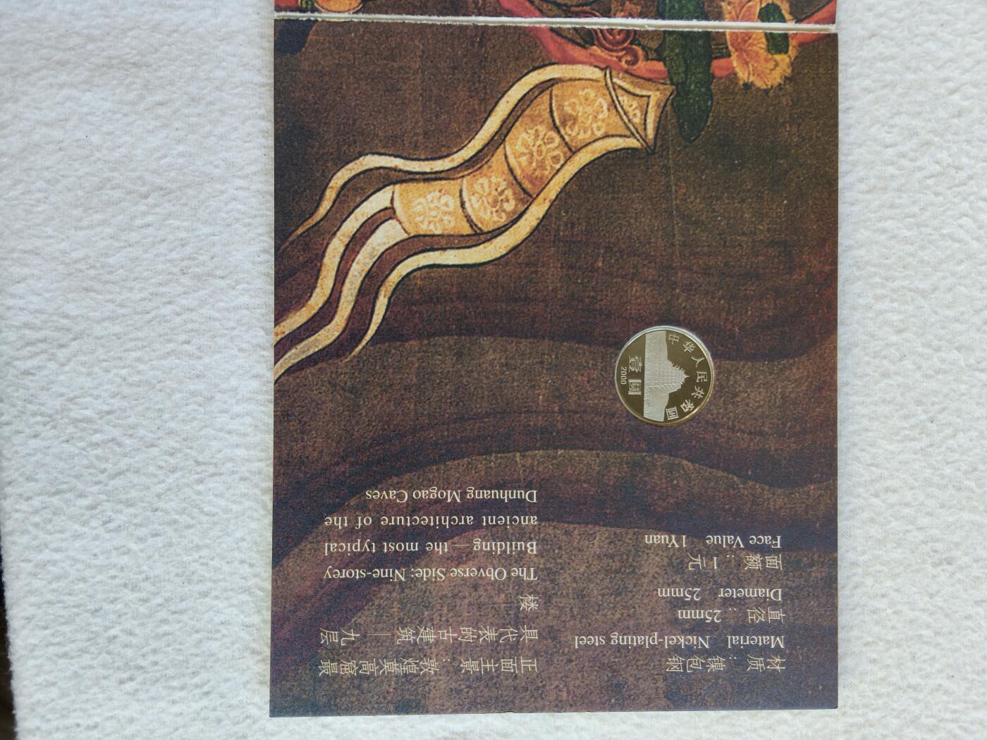 易卡拍卖第56期