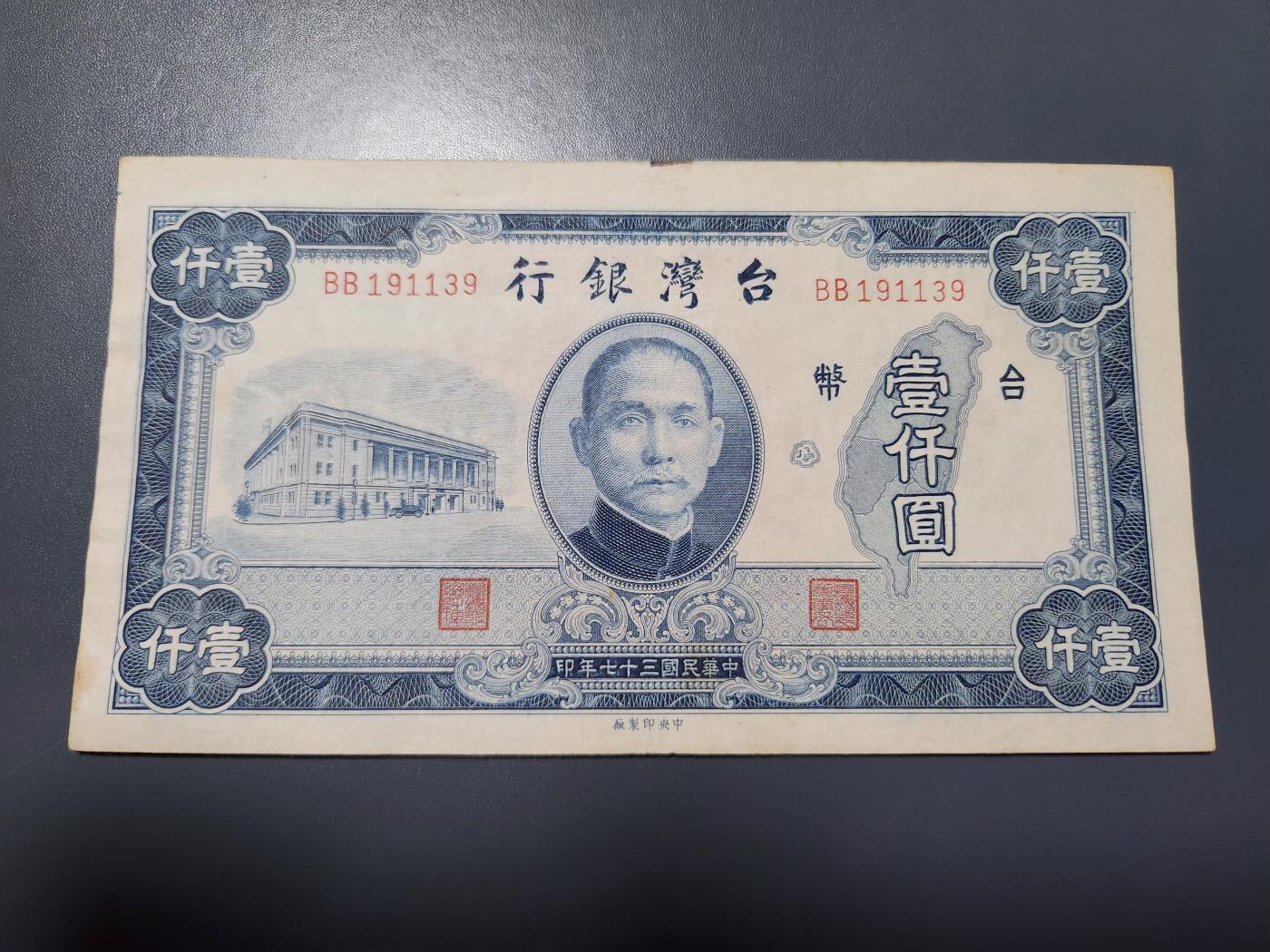 11月8号晚上8点 外国纸币自动截拍第53场