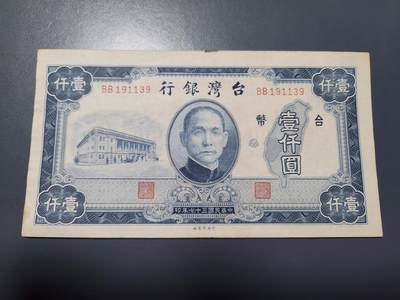 11月8号晚上8点 外国纸币自动截拍第53场 - 1000原票极美品