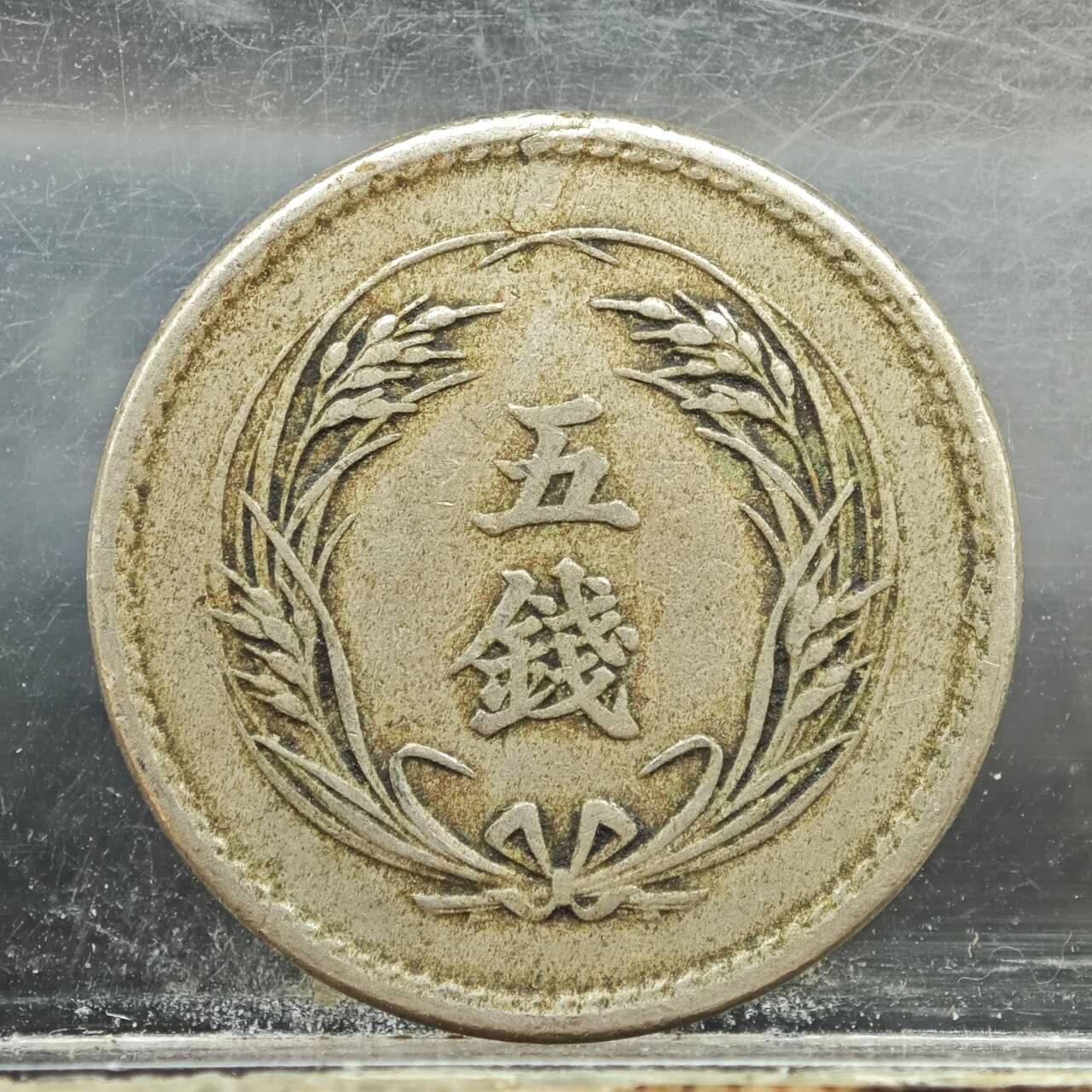 【淘币小摊】实时拍第七百八十九拍   散币场   满百包邮可预留二周 每周一统一发货  