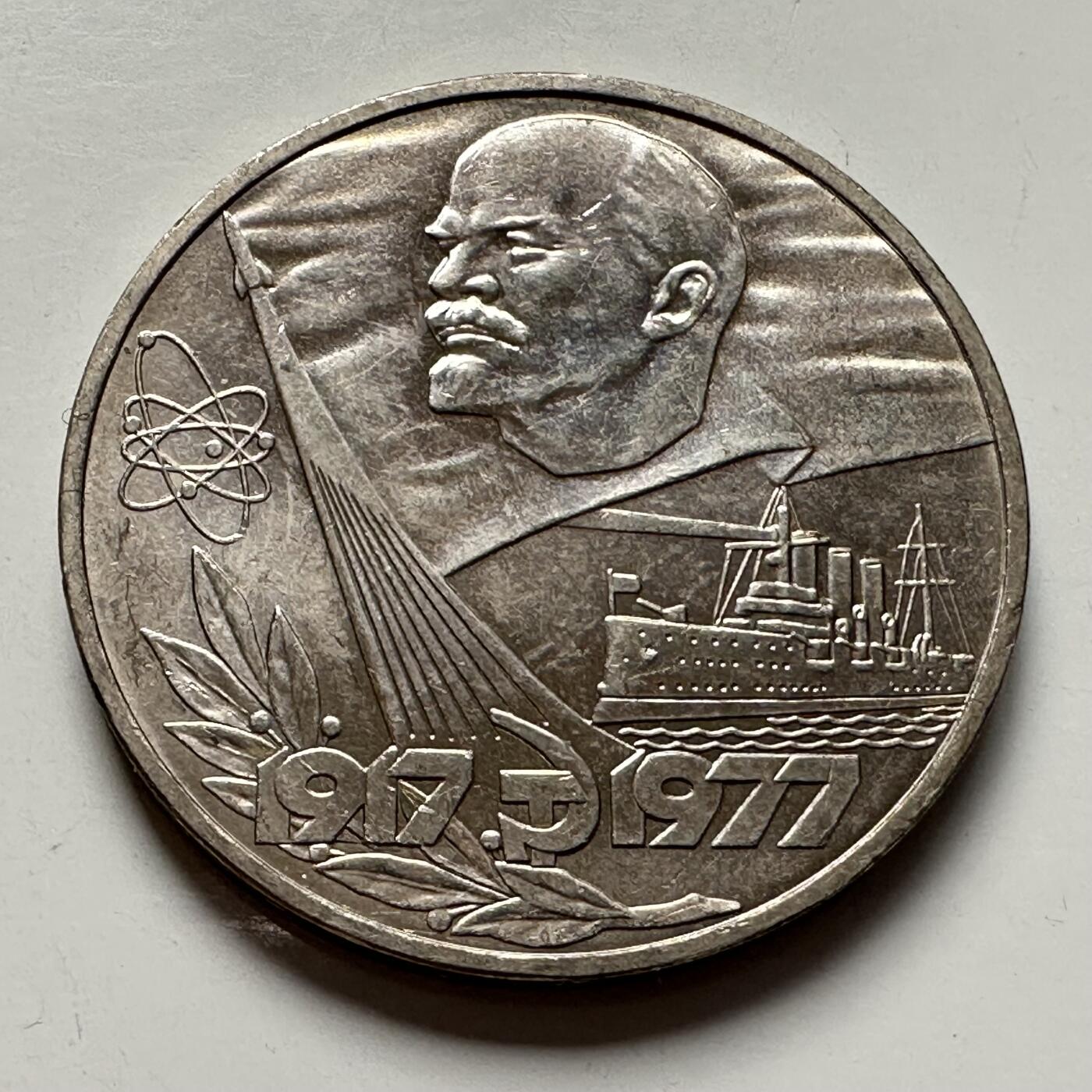 🌹外币初藏🌹🐯2025年第124场  每周二四六晚8️⃣点 接代拍 十月革命60周年b