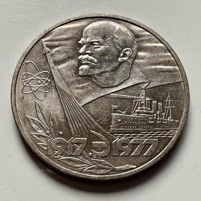 🌹外币初藏🌹🐯2025年第124场  每周二四六晚8️⃣点 接代拍 - 十月革命60周年b