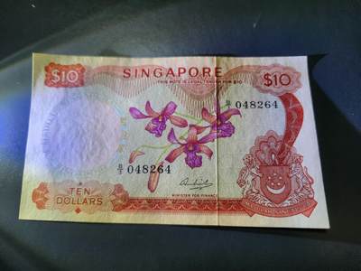 11月8号晚上8点 外国纸币自动截拍第53场 - 新加坡 花版10元 几乎全新