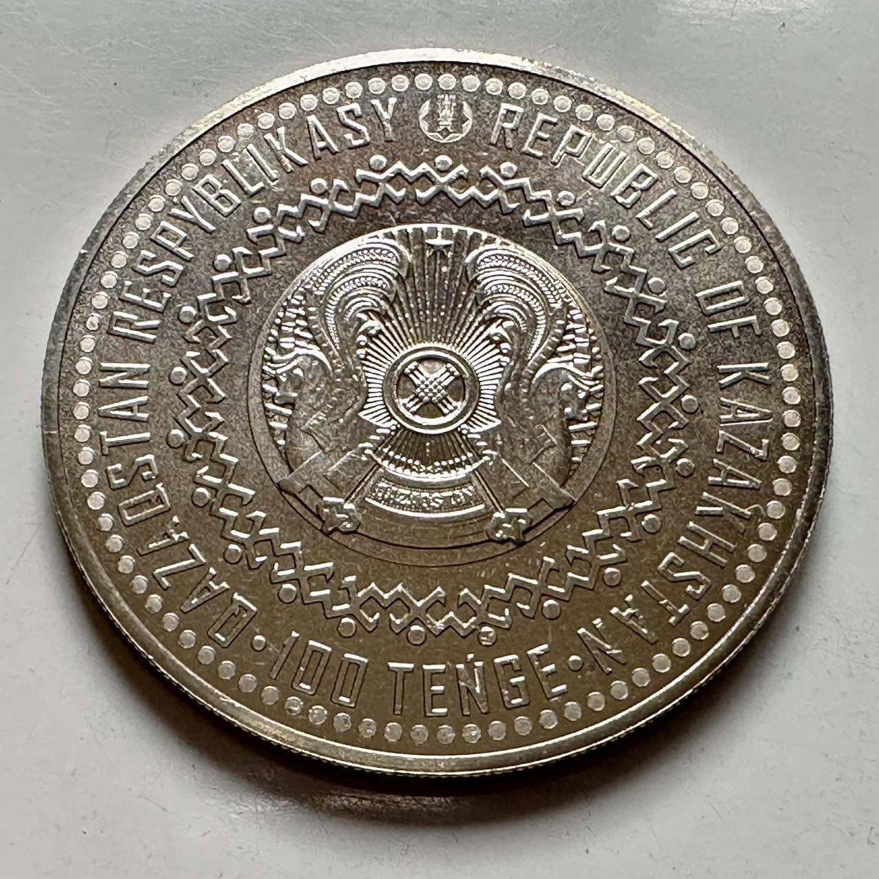 🌹外币初藏🌹🐯2025年第124场  每周二四六晚8️⃣点 接代拍 哈萨克斯坦2022年九颗石子游戏100坚戈纪念币 发行量2万枚 精制币