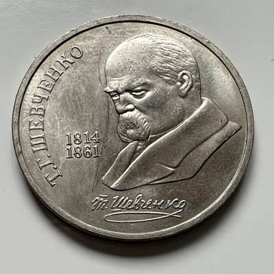 🌹外币初藏🌹🐯2025年第124场  每周二四六晚8️⃣点 接代拍 - 舍甫琴科