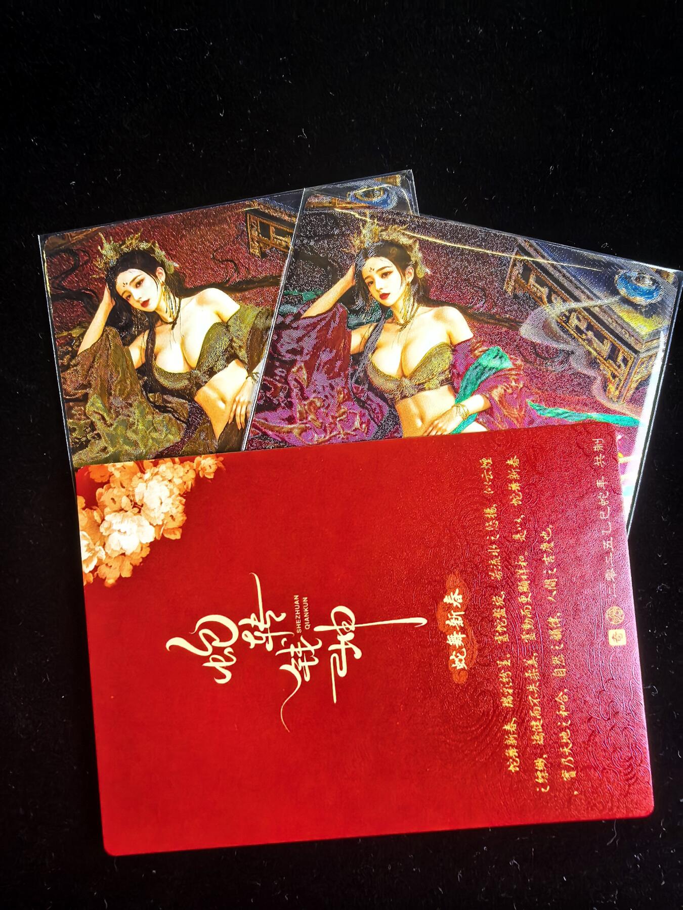 无佣金 不寄存  卡牌设有底价 拒绝小号抬价 大家放心拍 所有拍品部分套有卡膜 部分卡牌多宫 自制卡牌 不包厂瑕 放大镜 品控 勿拍 流拍商品会循环 感谢大家支持 留个关注 不定时上新 谢谢 奇点卡牌 宗Rich 天下归心 武则天原色异色粗闪