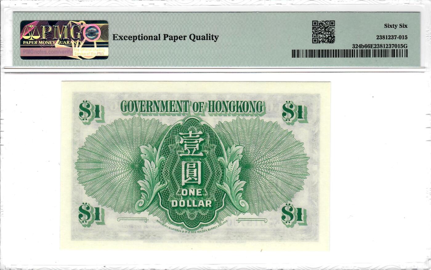 大中华拍卖第801期 香港政府521男皇 K/5 018790