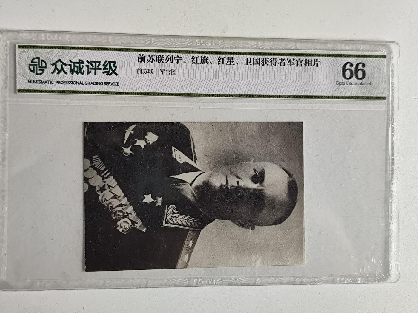 11月4日奖章钱币专场