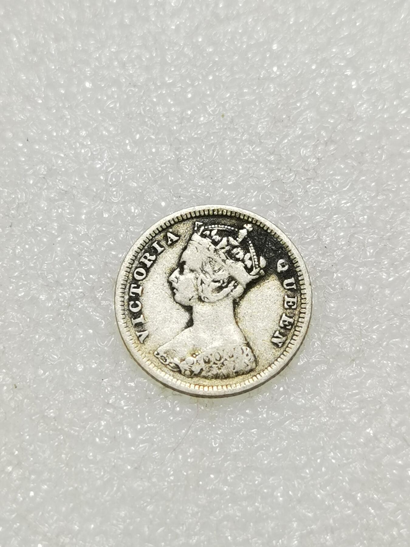 天下钱庄专场欢迎参拍 香港一毫银币