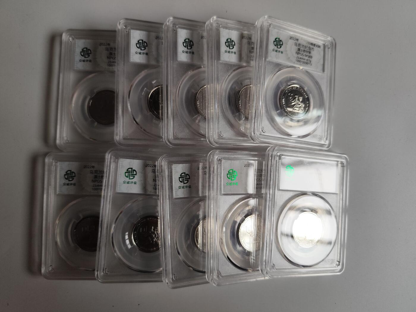 11月4日奖章钱币专场 众诚评级69 乌克兰国土防空军纪念币一组10枚