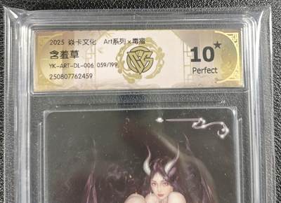 天玑星卡拍第135期《11.6周四截拍》持续收拍收评中 满赠卡需备注 - 焱卡文化 Art系列✘毒瘤 含羞草 059/199 CCG10星