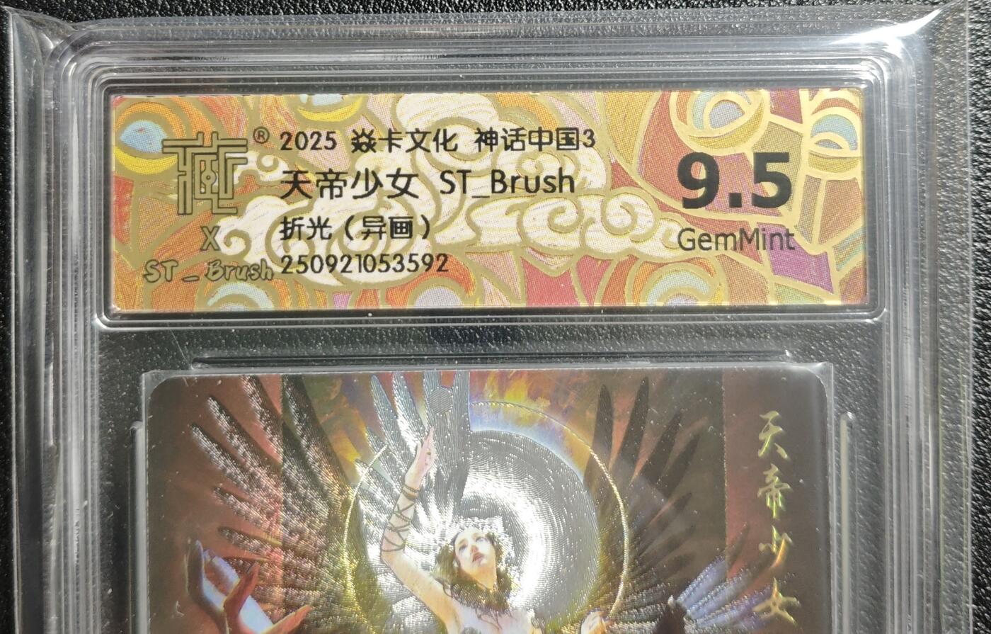 天玑星卡拍第135期《11.6周四截拍》持续收拍收评中 满赠卡需备注