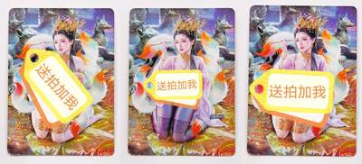 卡有江湖粉丝专场第二期 - 焱卡文化 燎原卡牌  绝色绘卷 苏妲己  炫彩 3张不同图