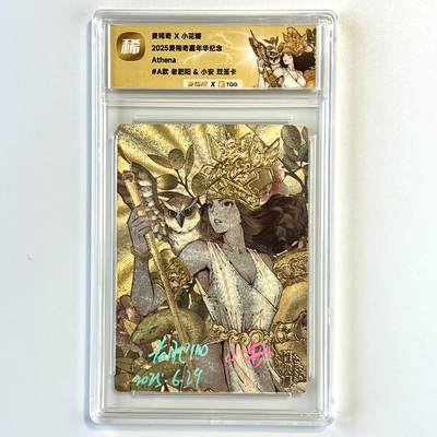 积分兑换💱麦稀奇&小花瓣  2025麦稀奇嘉年华纪念卡 亲签 A款 - 积分兑换💱麦稀奇&小花瓣  2025麦稀奇嘉年华纪念卡 亲签 A款