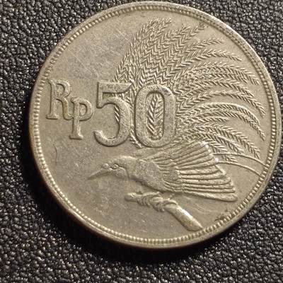 泉币菌-第127场-精品福利场(115场之后的本周末发货，感谢理解) - 印度尼西亚1971年 50卢比/盾 鹰徽天堂鸟 24mm 