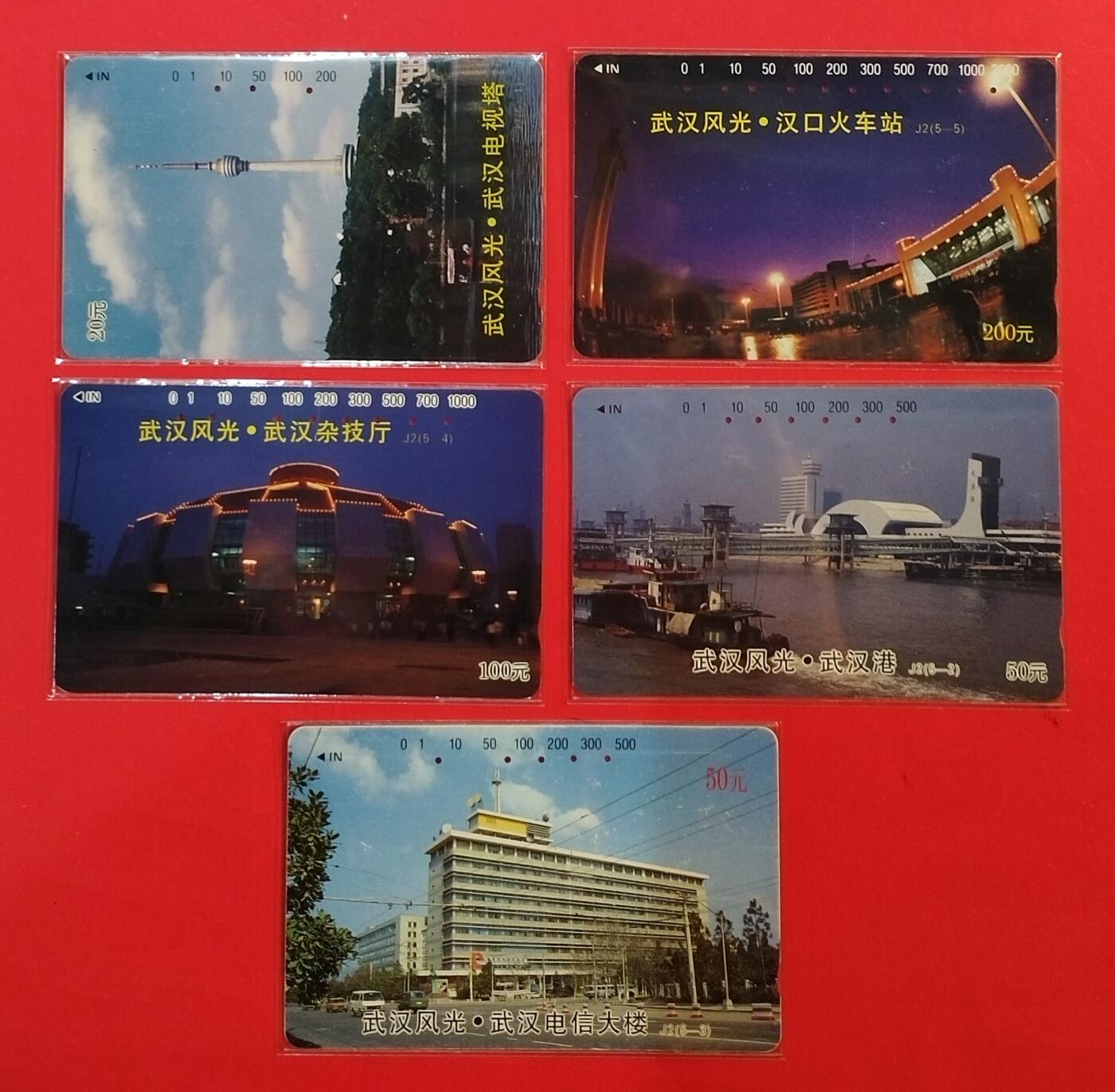 《鸿通俱乐部》拍卖第62期 11月5日21：00延时节拍 湖北田村旧卡《武汉风光》5全 鸿通  65分*1  64分*3  63分*1