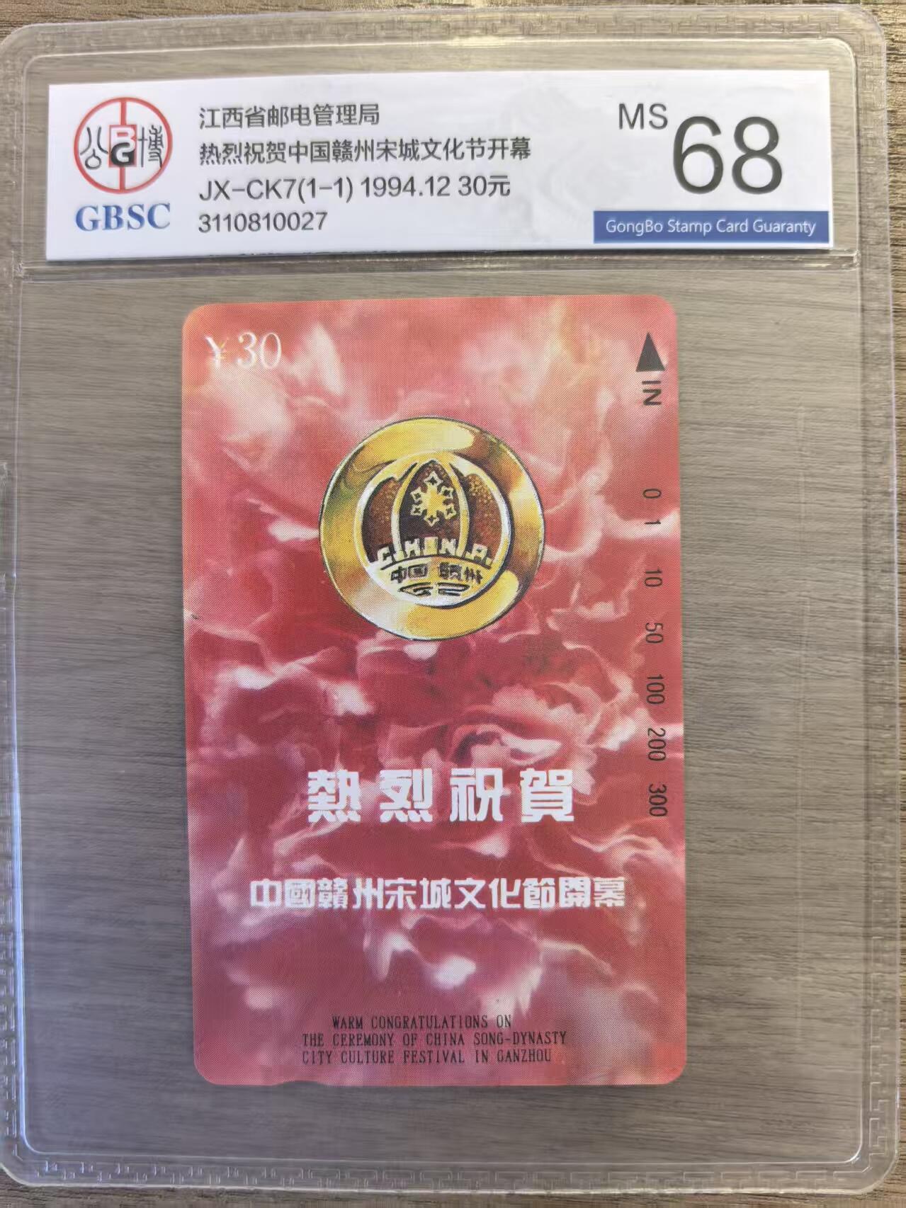 《卡拍》第339期拍卖11月8日晚22：10时延时截拍