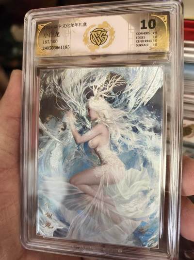 寸草不生拍卖会 第十三期 （ 持续收拍中） - 焱卡文化 龙年礼盒
小白龙185/500 10分