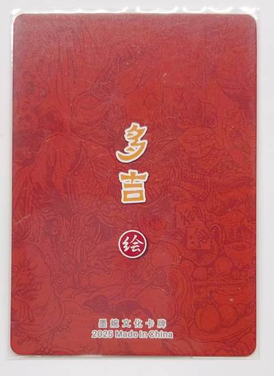 卡有江湖粉丝专场第二期（持续收拍，送拍联系我哦） 墨婉文化 乾坤未定  大闹天宫  粗闪