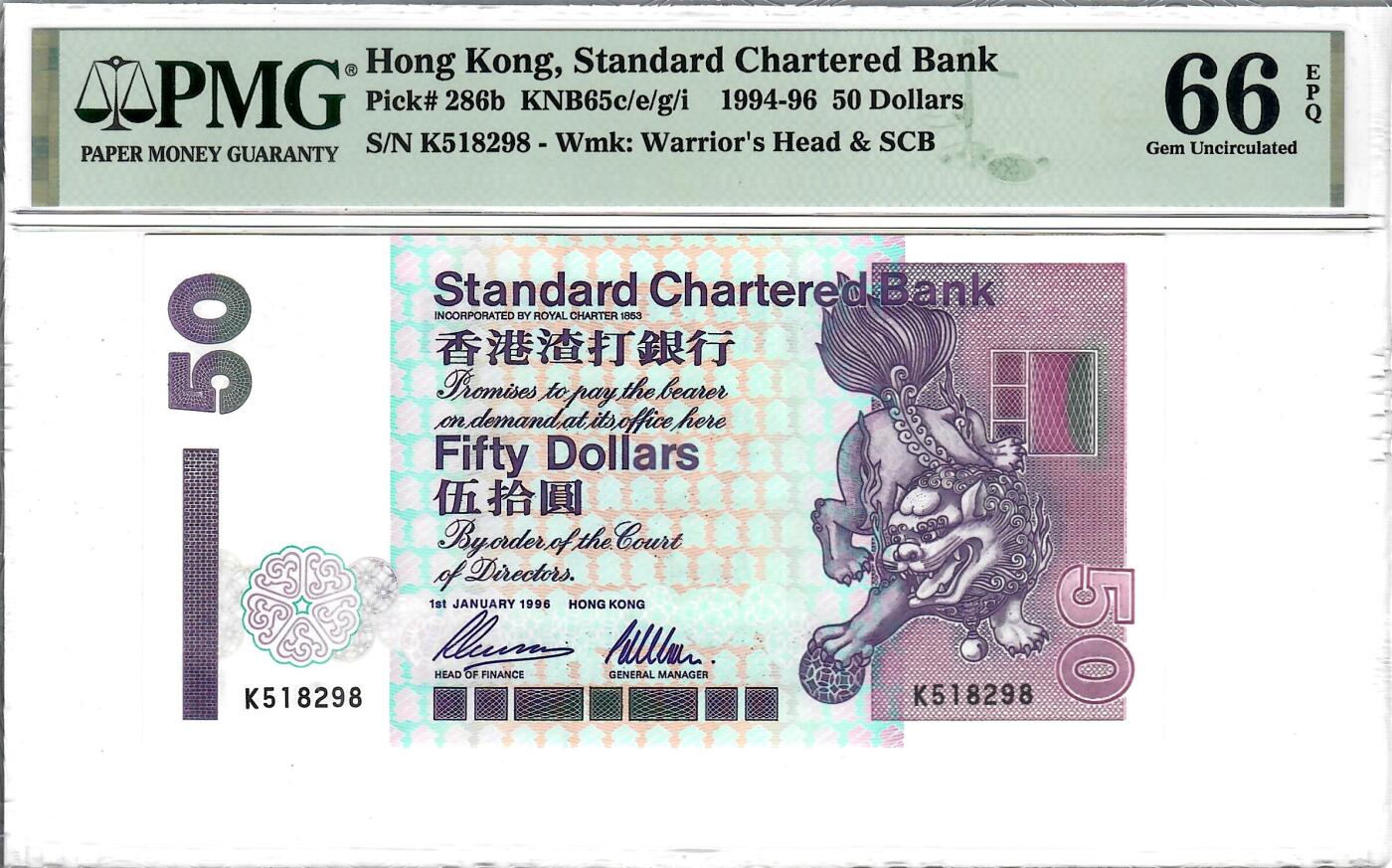 大中华拍卖第801期 香港渣打银行9650 K518298