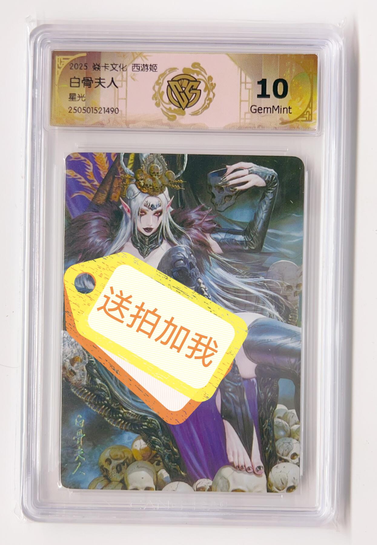 卡有江湖粉丝专场第二期 焱卡文化 燎原 西游姬 白骨夫人  星光