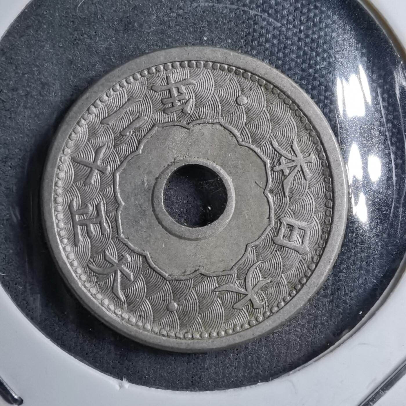 沼泽如烟--第891场 大正十二年五钱