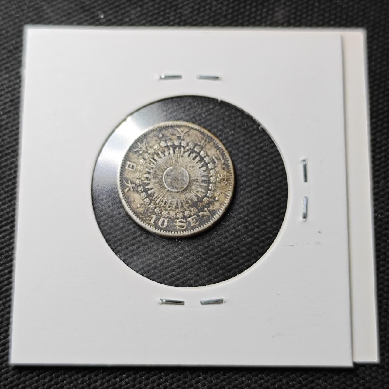 KK钱币收藏小铺  第365场  2月预留时间 周末发货 日本旭日10钱银币 