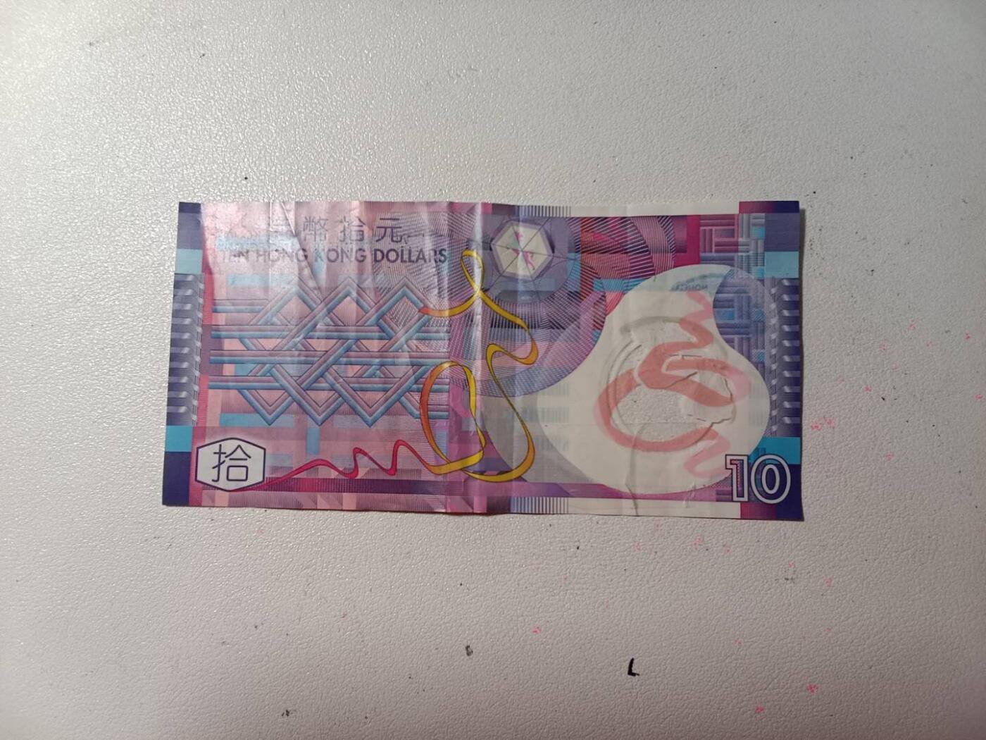 香港十元塑料 有裂痕慎拍 有4有7