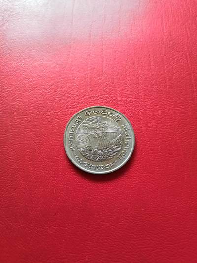 【云涧收藏】第七十七场 - 斯里兰卡1981年2卢比纪念币