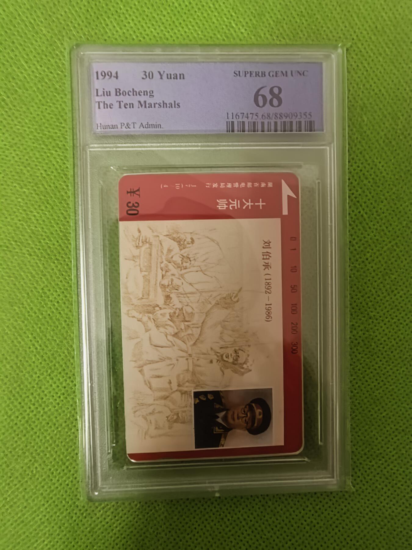 《鸿通俱乐部》拍卖第62期 11月5日21：00延时节拍