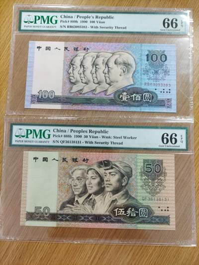 【礼羽收藏】🌏世界钱币拍卖第110期 - 四版1990年50元100元PMG66，两张一对无47