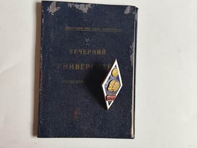 11月4日奖章钱币专场 - 苏联马克思列宁学院校徽附证书