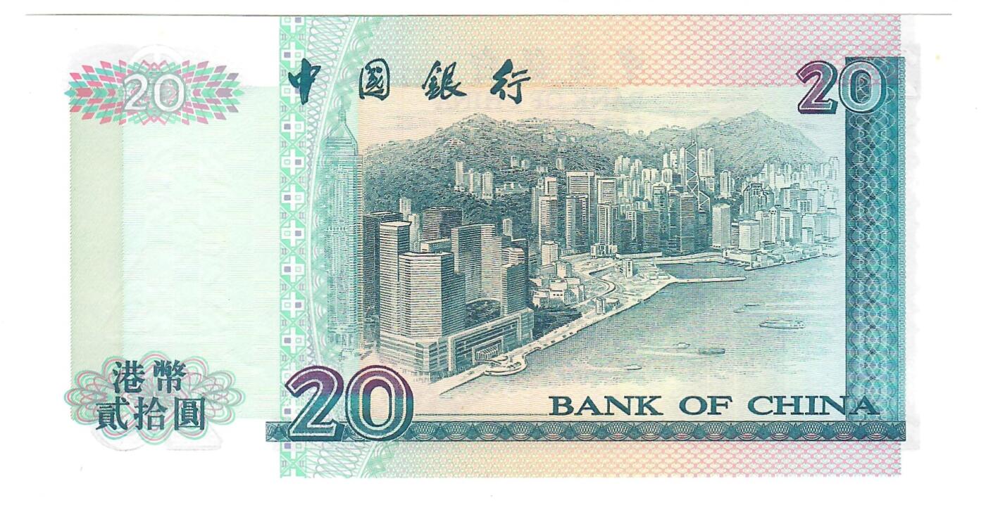 大中华拍卖第801期 香港中国银行9820补号 ZZ106023 绝品无斑