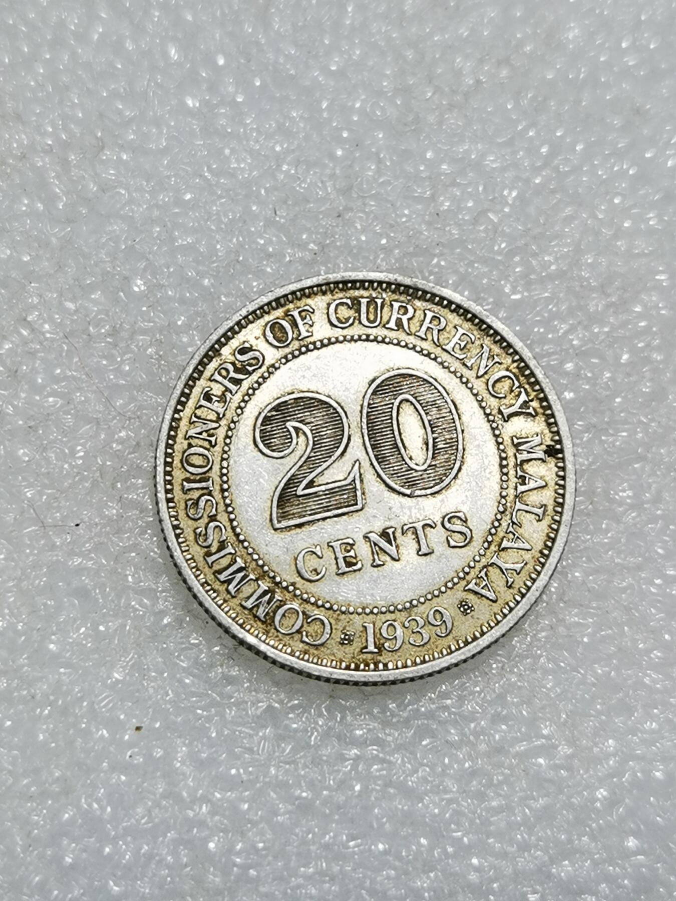 天下钱庄专场欢迎参拍 海峡20分银币