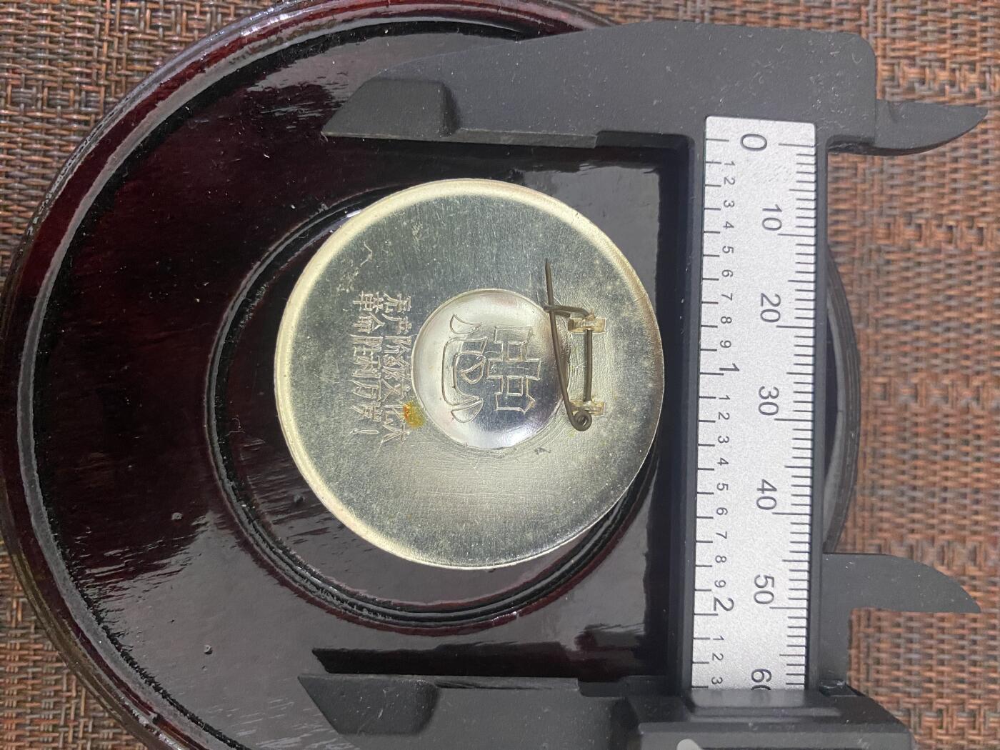 江南站杂件 毛主席像章