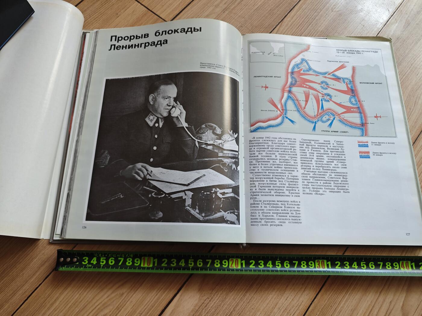 红色经典收藏拍卖专场第29期 朱可夫元帅事迹画册 1989年出版 俄文 239页