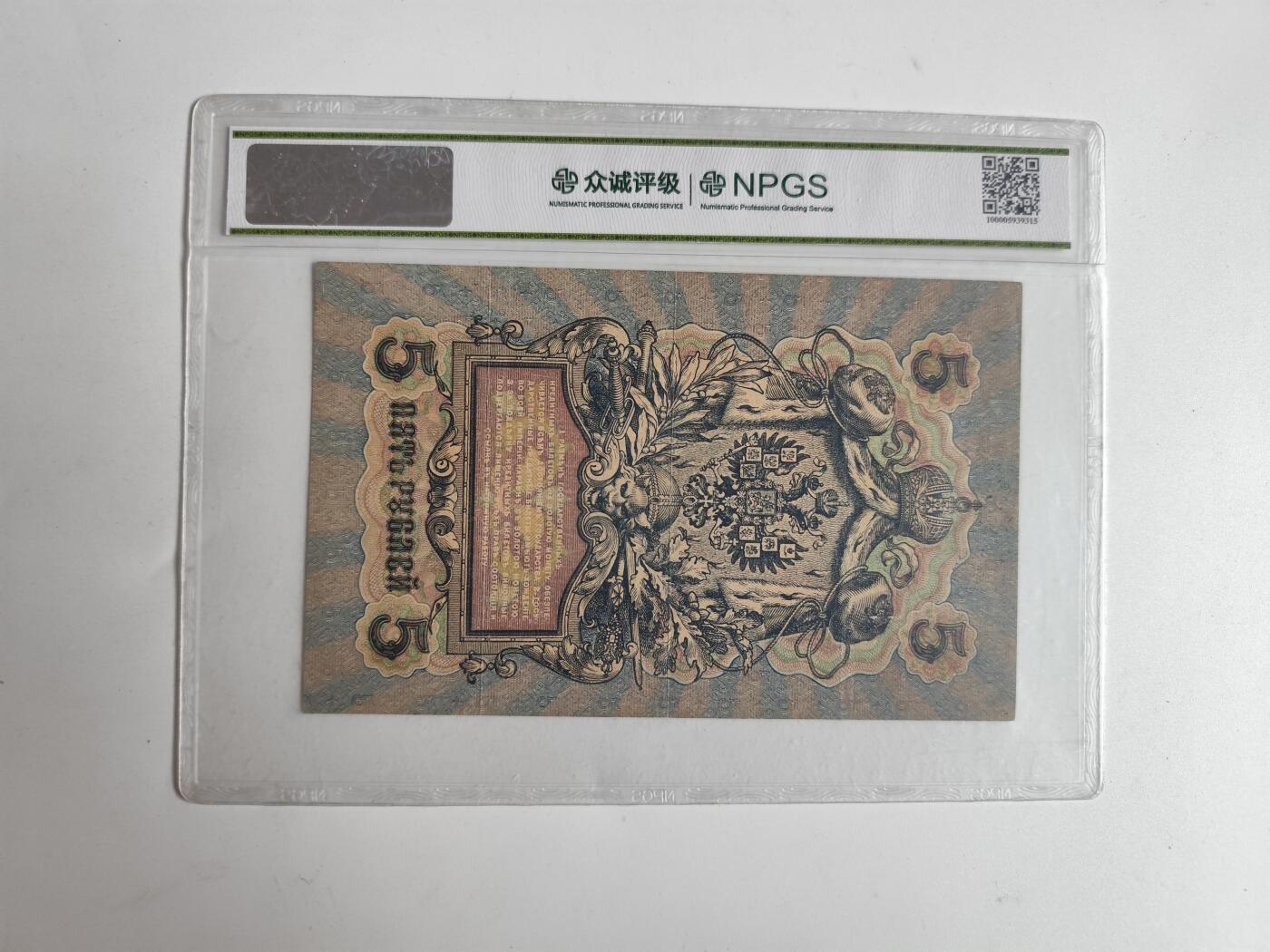 11月4日奖章钱币专场