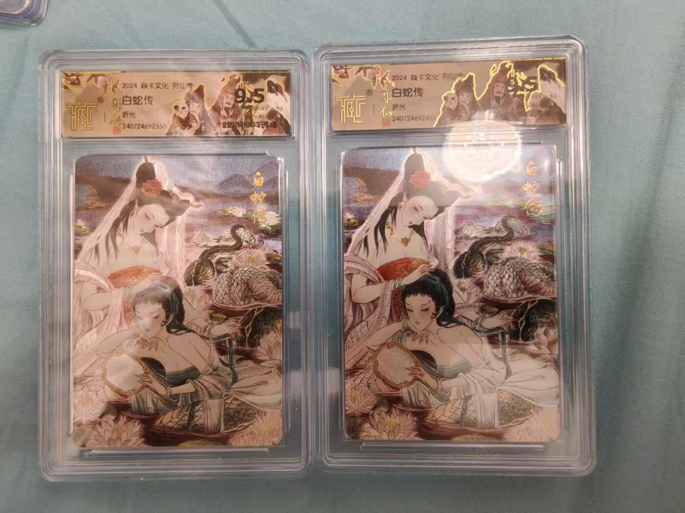 寸草不生拍卖会 第十三期 （ 持续收拍中） 2024 焱卡文化 列仙传 白蛇传  折光2张