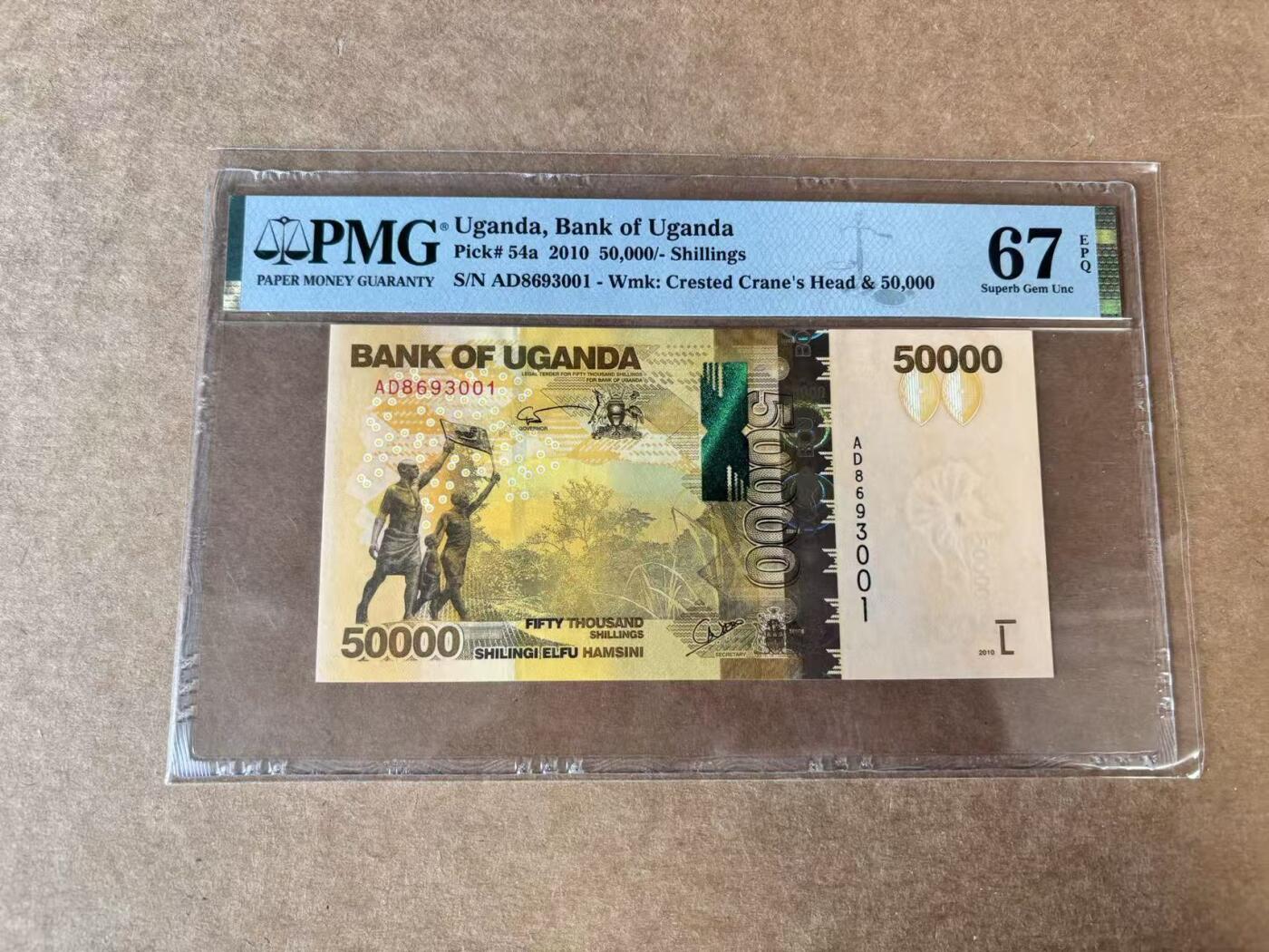 【Blue Auction】世界纸币精拍第746期——18级TOP拍卖/信誉/品质/专业/高效💫 【无47 获奖钞】乌干达 2010年50000先令 大猩猩 PMG67EPQ 高分