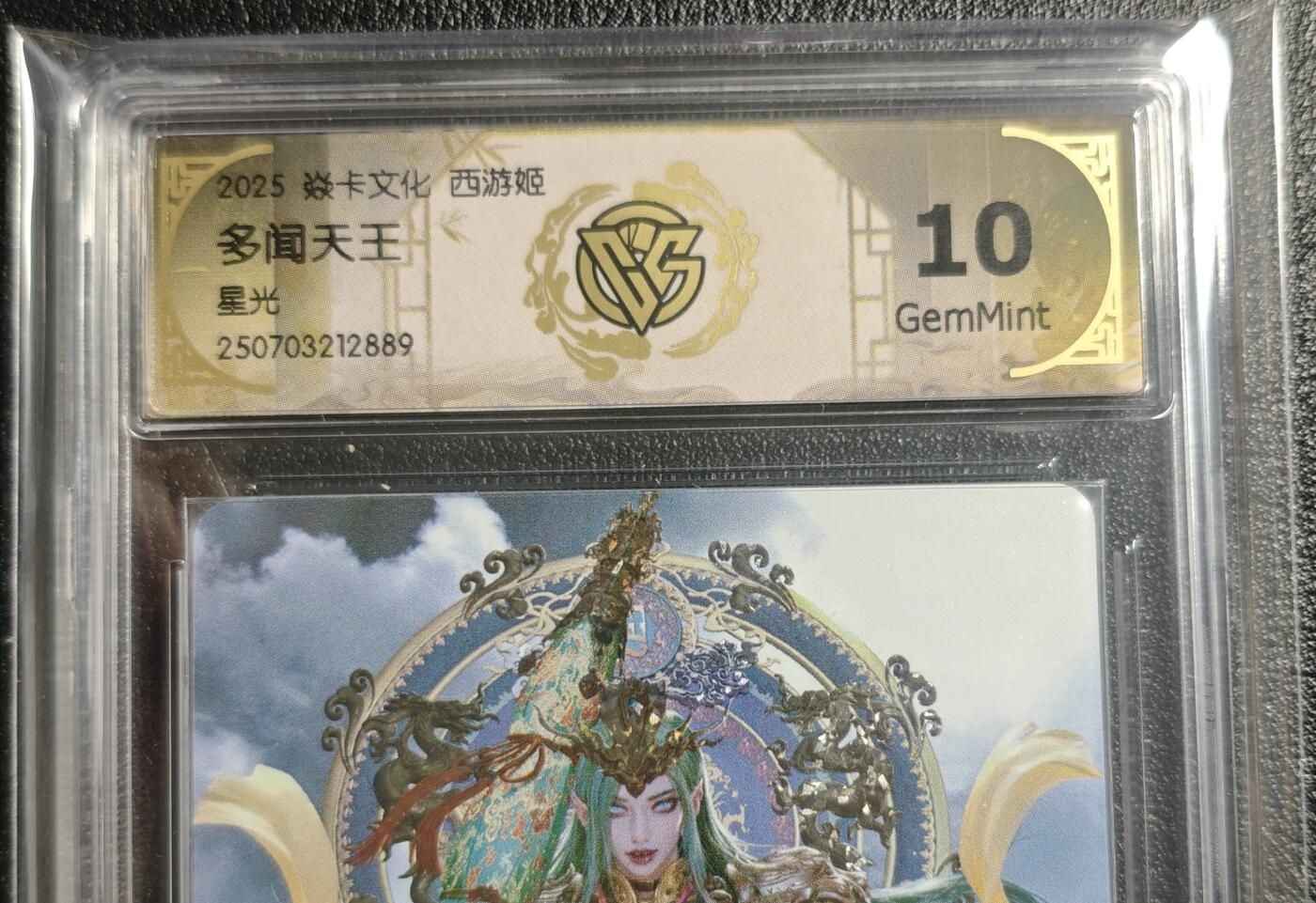 天玑星卡拍第135期《11.6周四截拍》持续收拍收评中 满赠卡需备注 焱卡文化 神话中国3 黑暗王朝 多闻天王 星光 CCG10