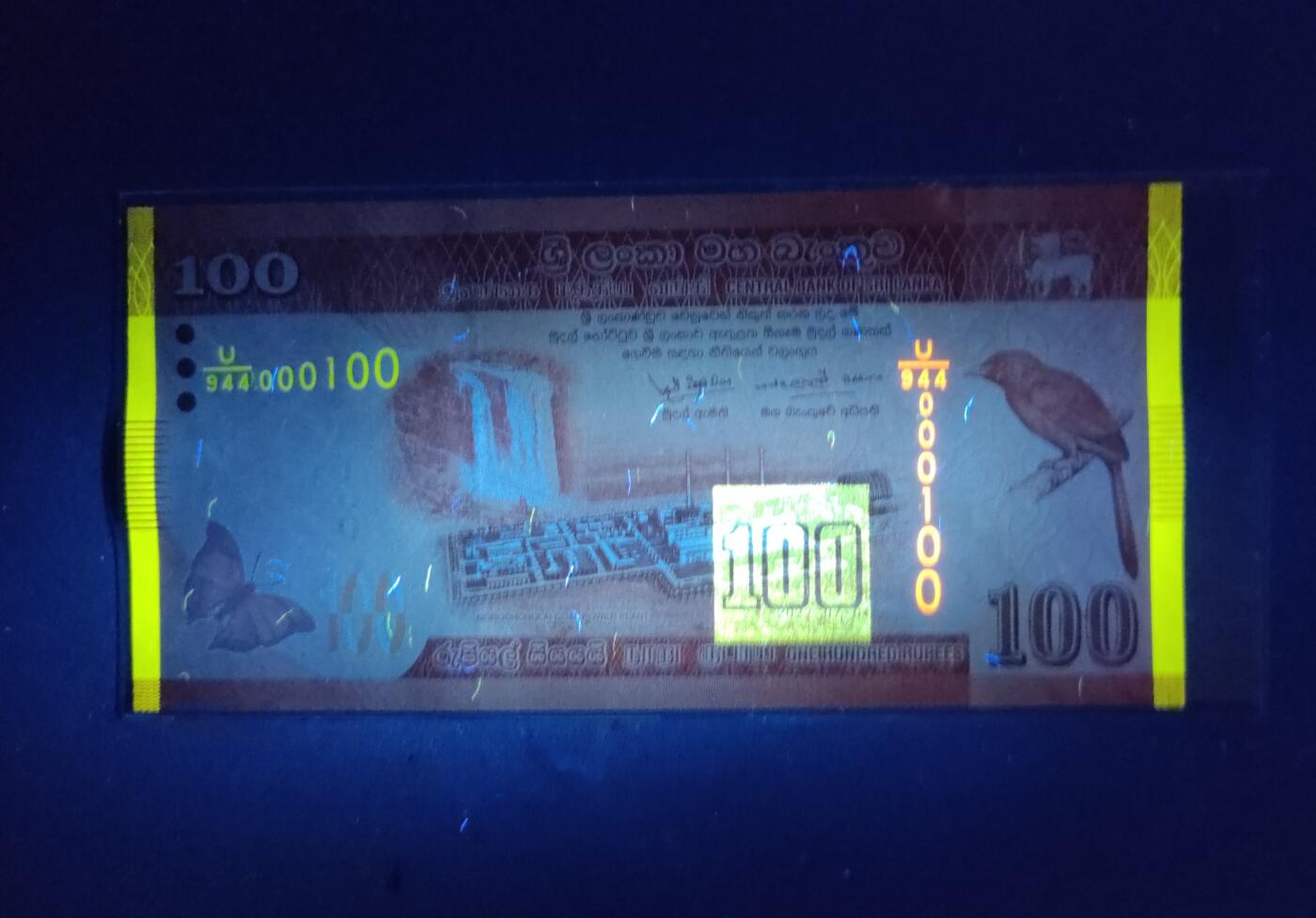 中外各国钞、纪念钞、券专场（第三十二场）