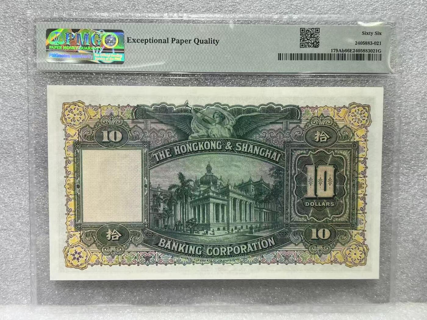 大中华拍卖第801期 香港汇丰银行5510大棉胎 D/J 718698
