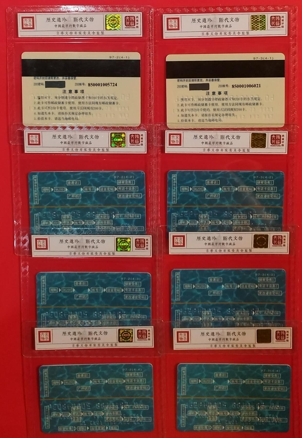 《鸿通俱乐部》拍卖第62期 11月5日21：00延时节拍