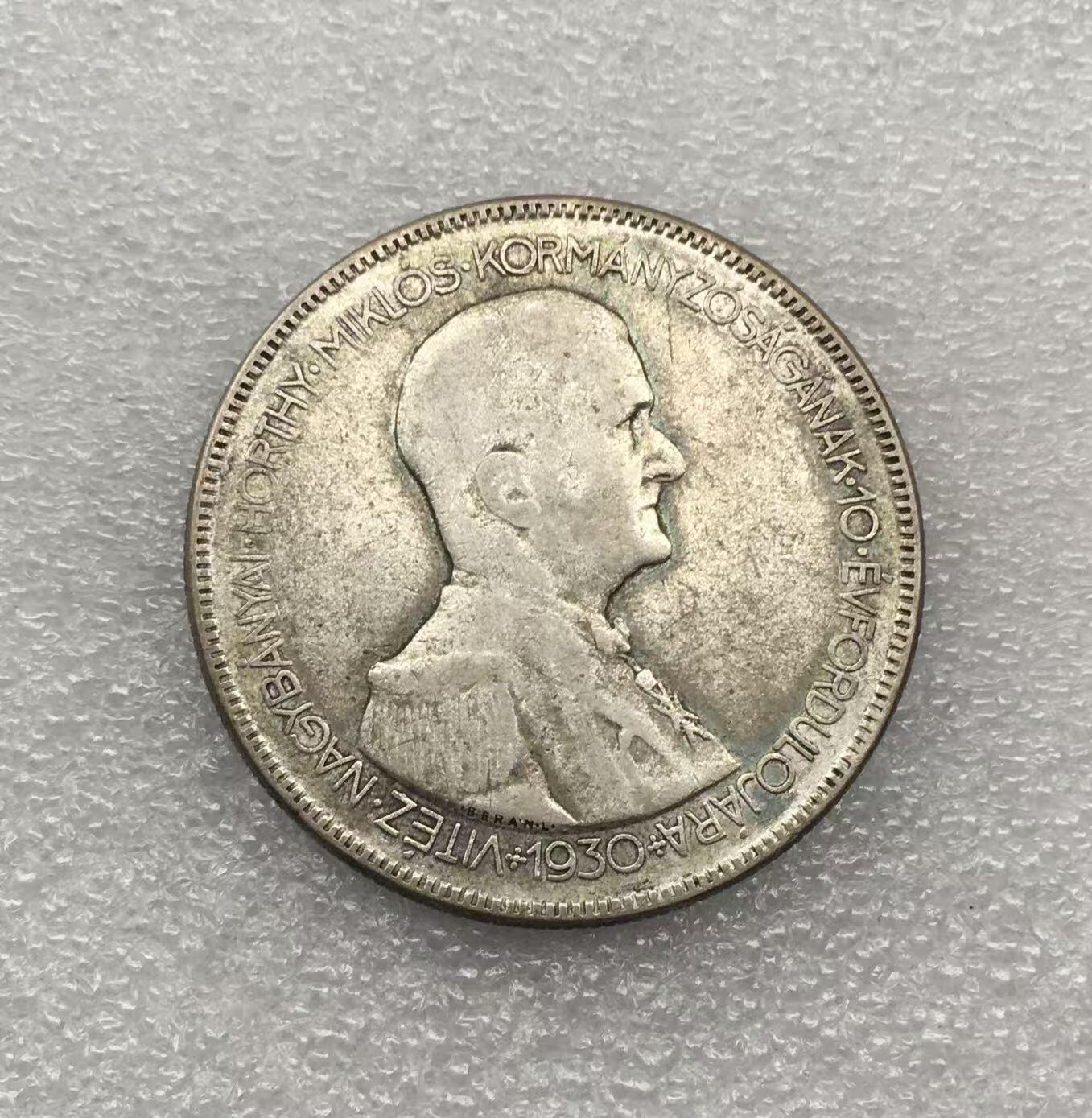 世界钱币专场拍卖 每周二开拍 1930年匈牙利海军双天使5潘果流通银币 25克